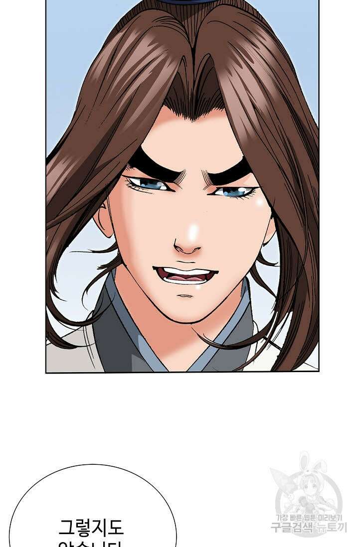 아! 형산파 60화 81