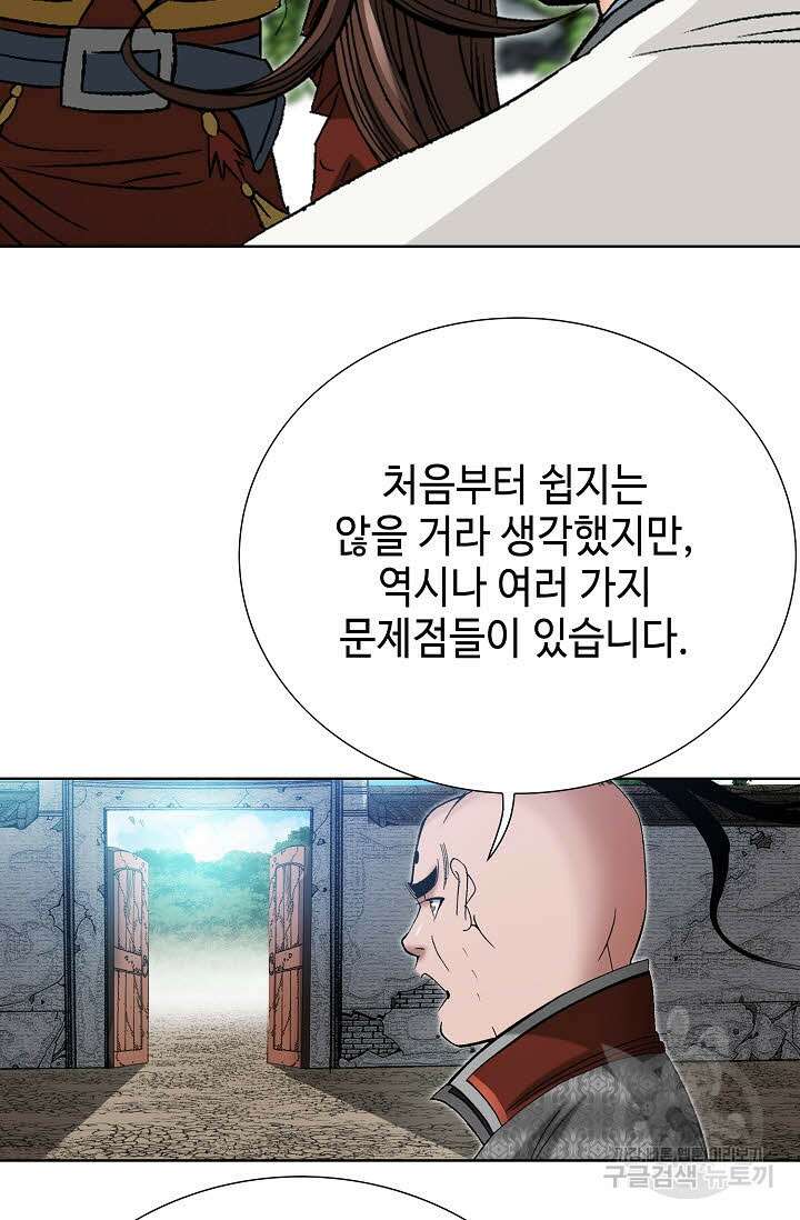 아! 형산파 60화 83