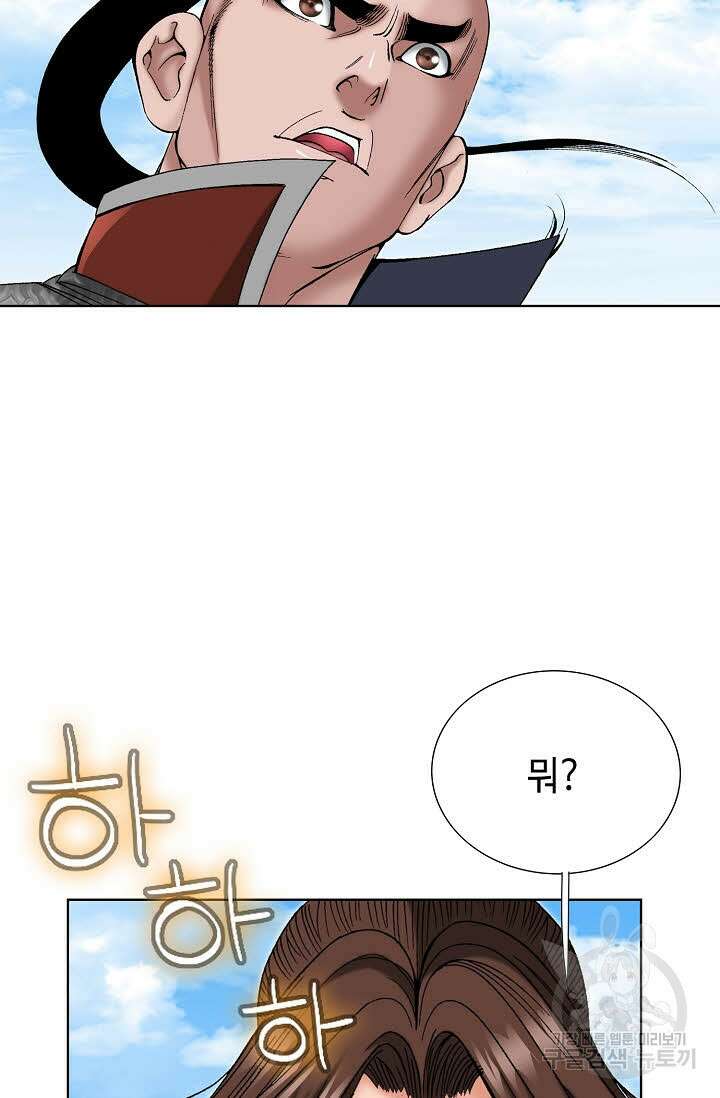 아! 형산파 60화 86