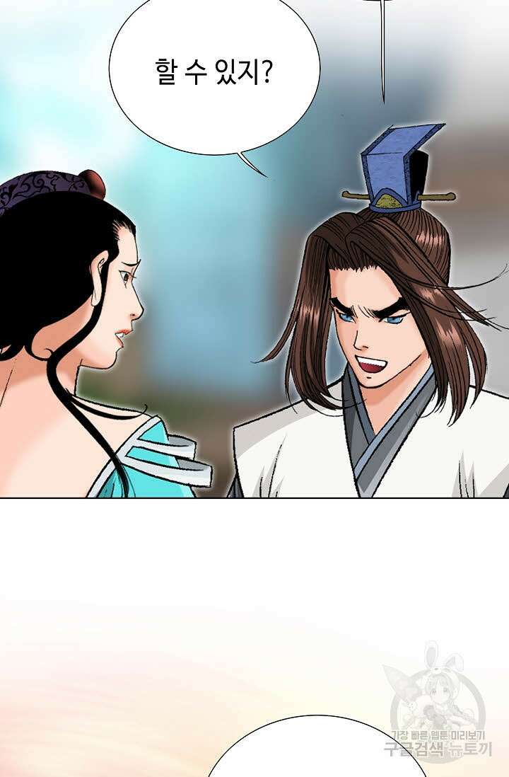 아! 형산파 60화 104