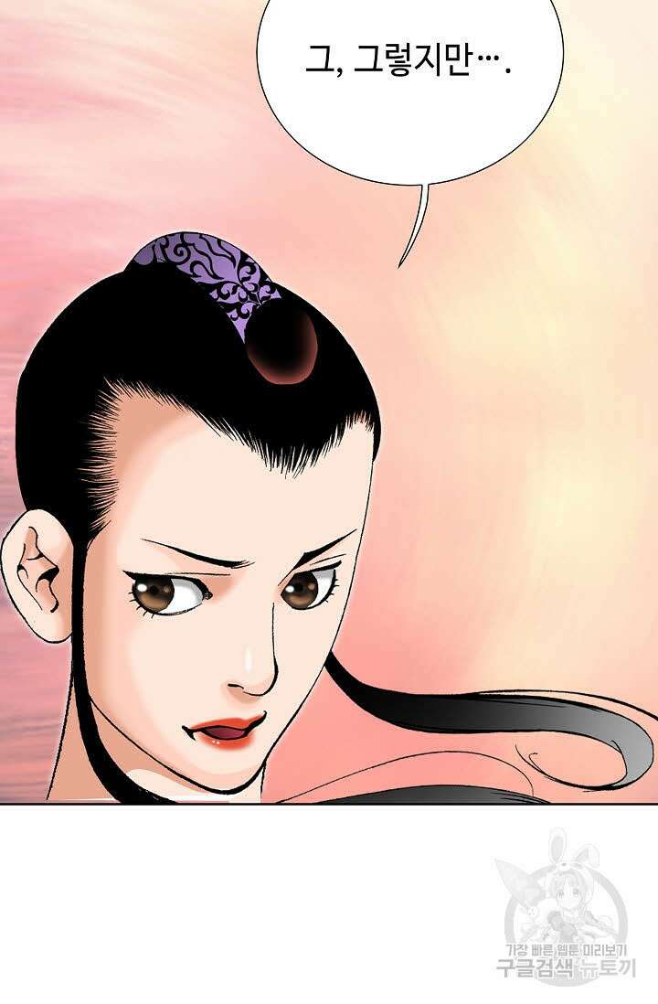 아! 형산파 60화 105