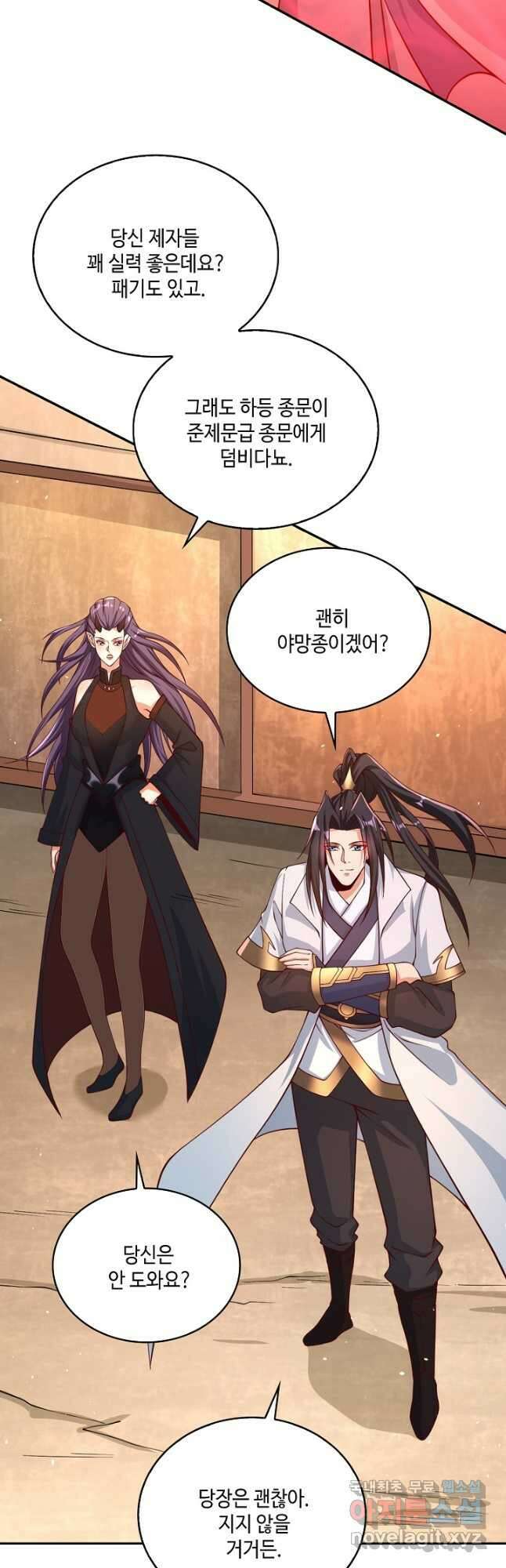 10만 년째 오늘을 살던 놈 113화 3