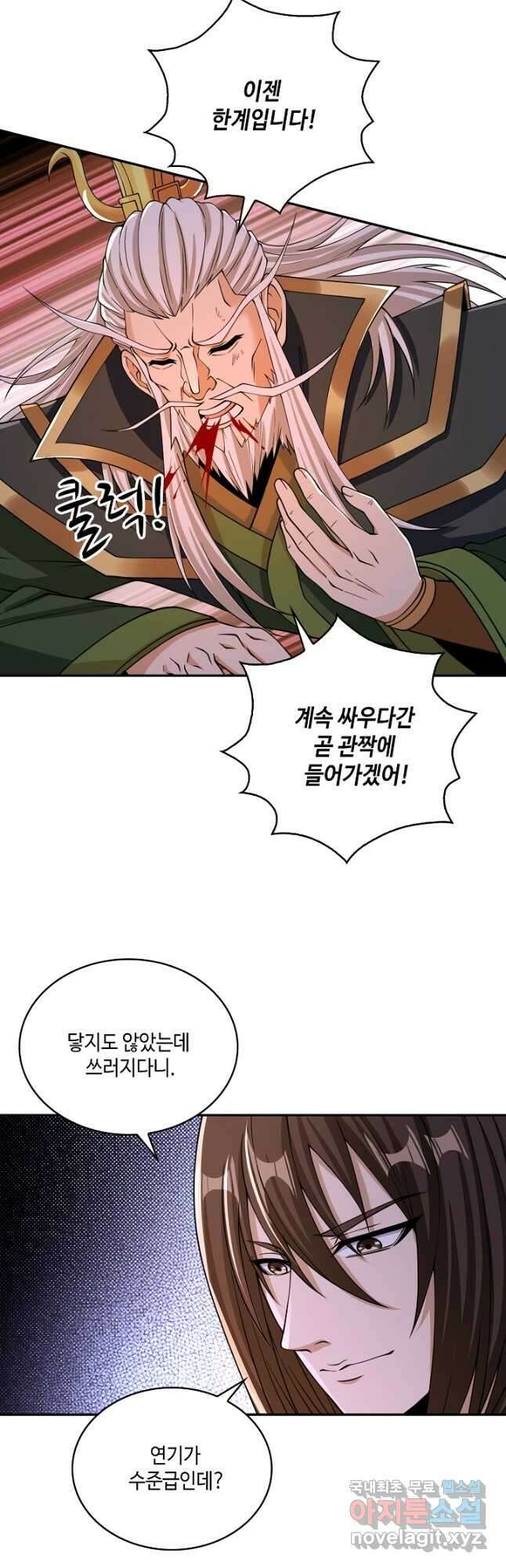10만 년째 오늘을 살던 놈 113화 5