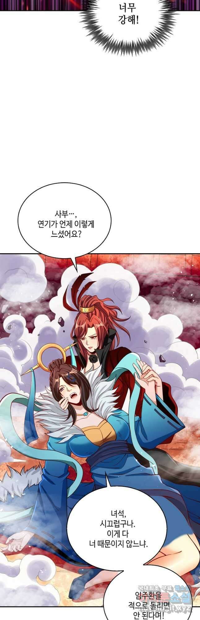 10만 년째 오늘을 살던 놈 113화 7