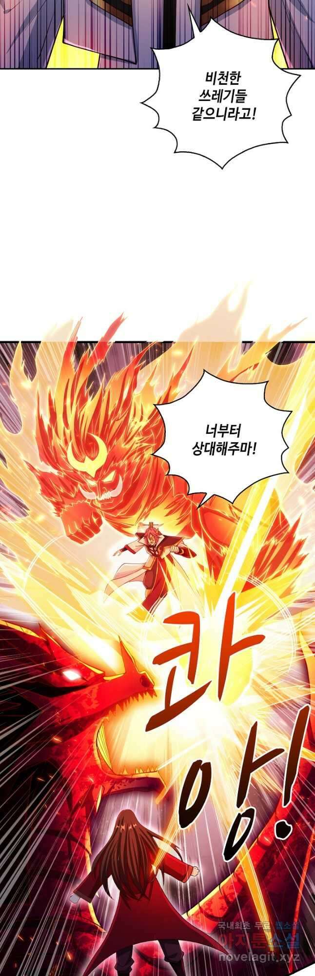 10만 년째 오늘을 살던 놈 113화 9