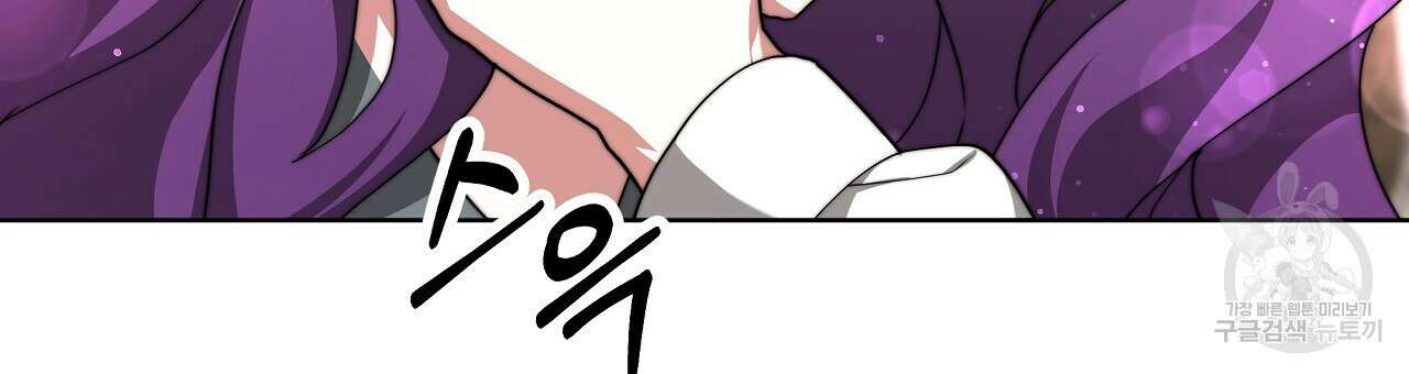 잊혀진 황녀는 평화롭게 살고 싶어 79화 21