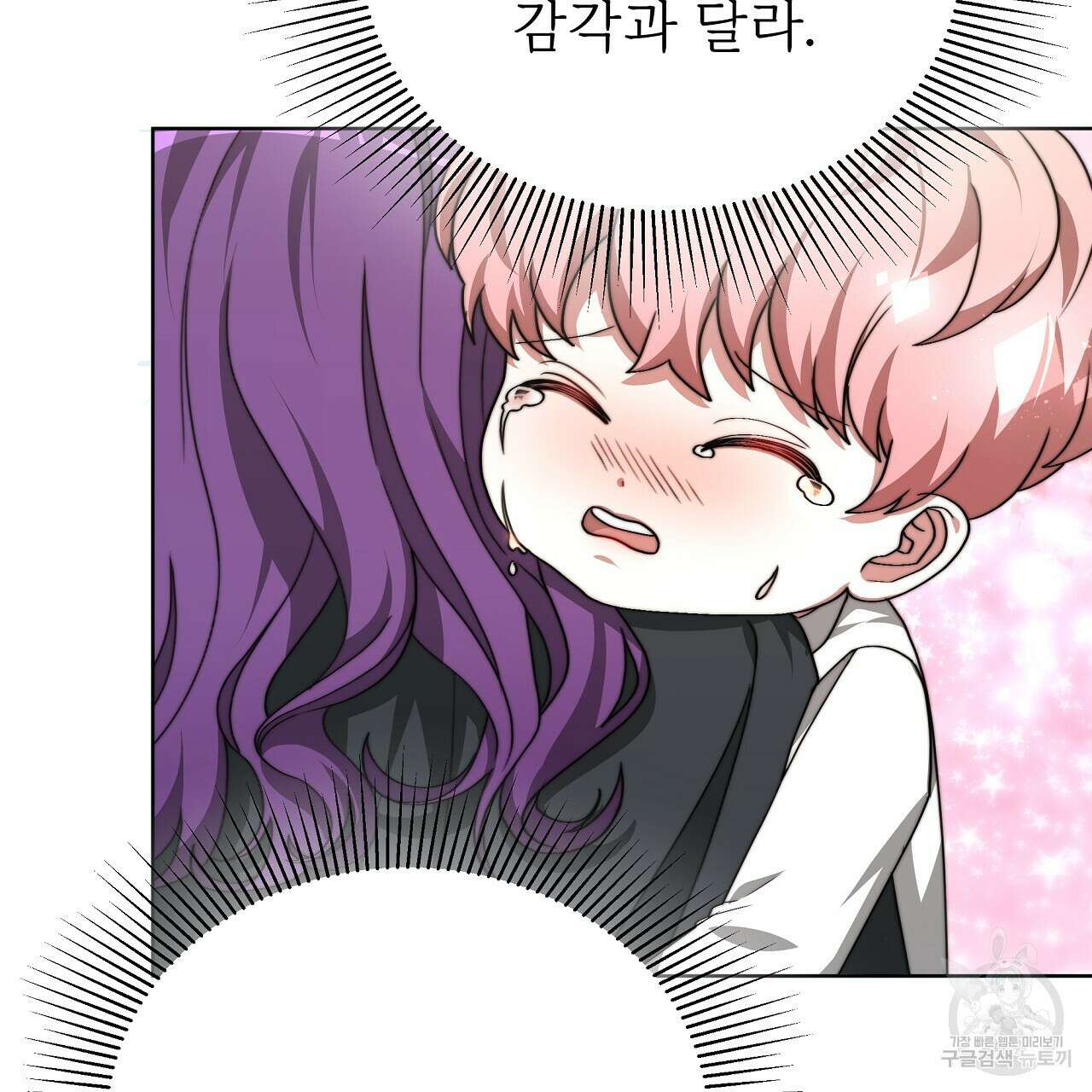 잊혀진 황녀는 평화롭게 살고 싶어 79화 37