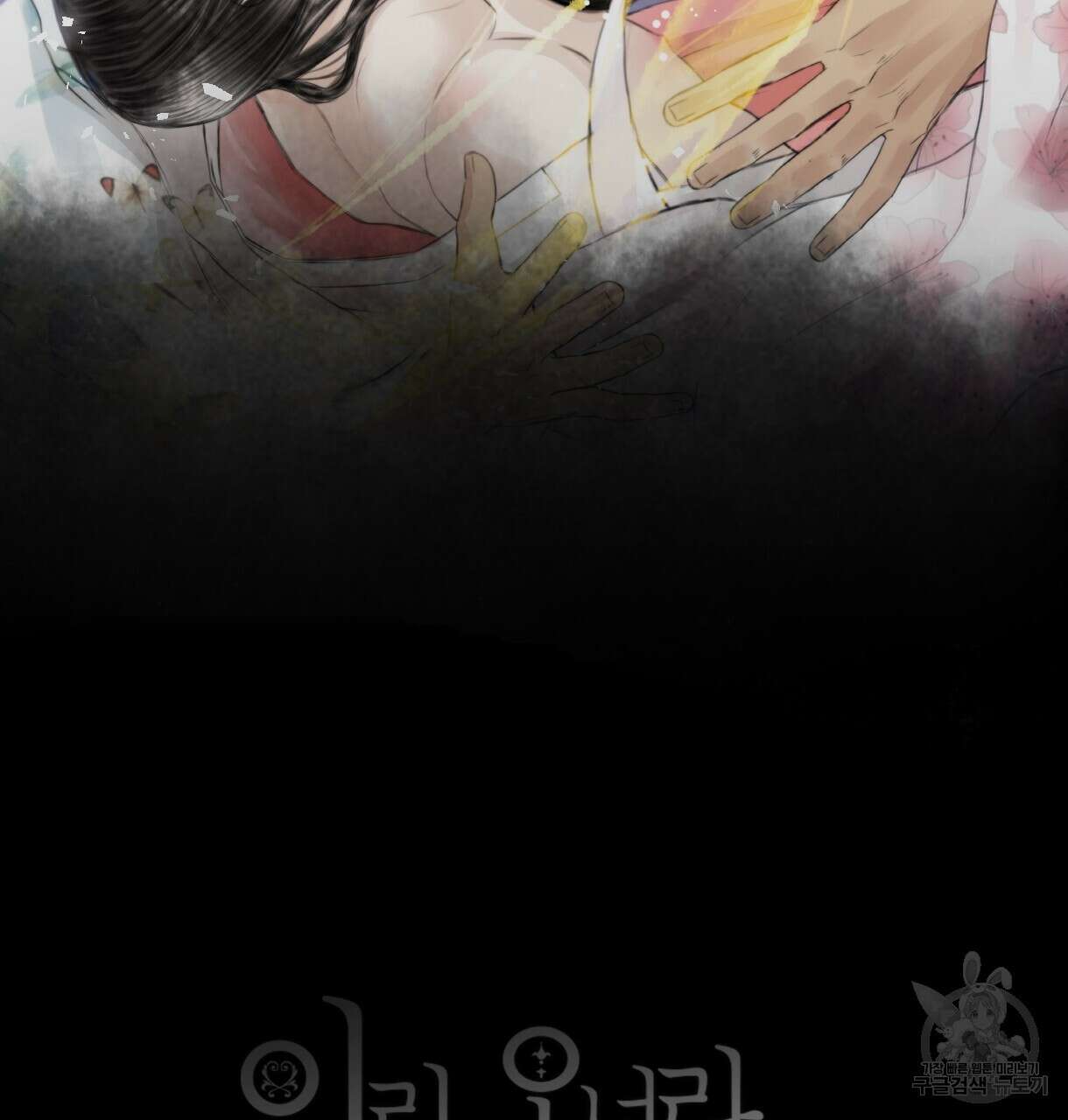 이리 오너라, 업고 놀자 96화 2