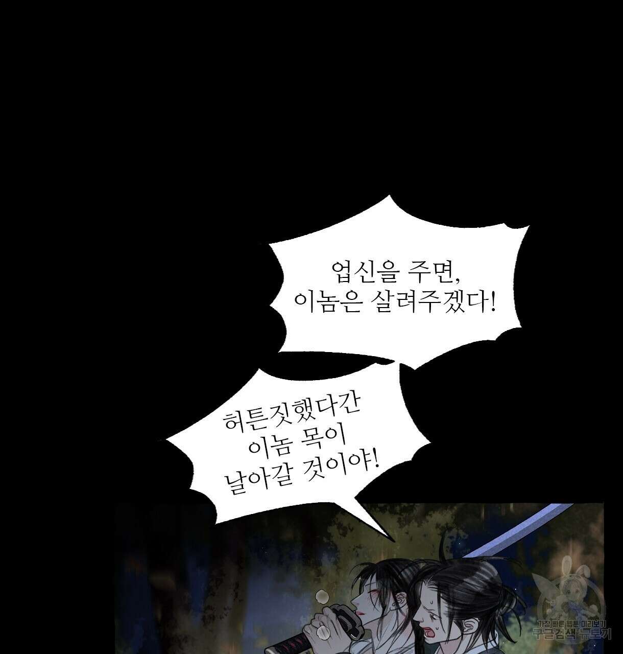 이리 오너라, 업고 놀자 96화 4