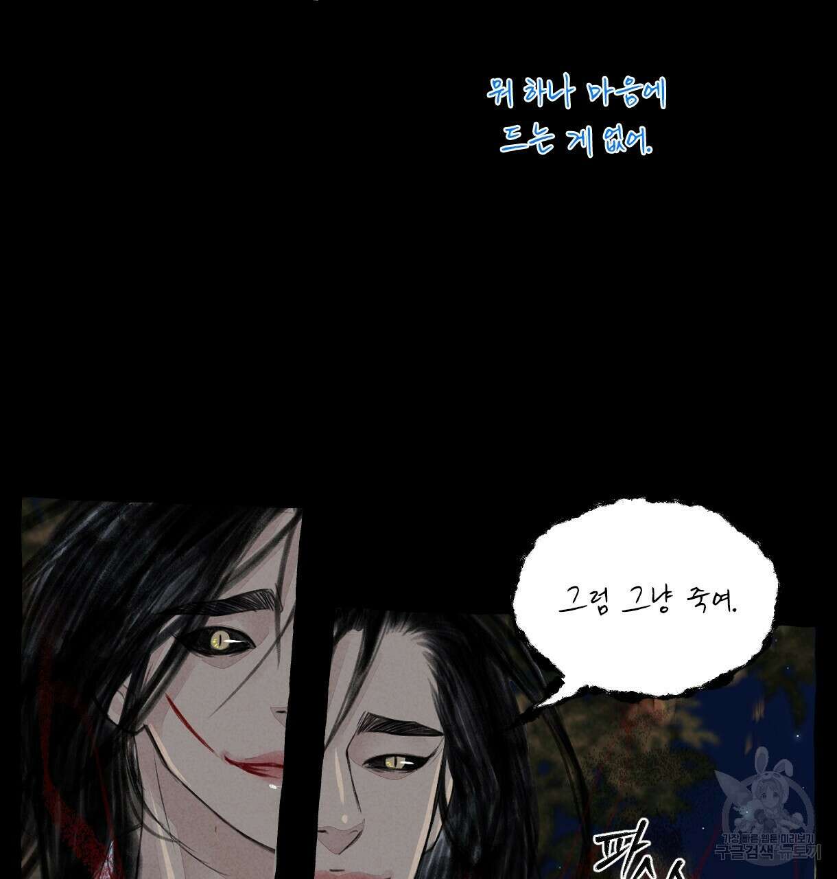 이리 오너라, 업고 놀자 96화 6