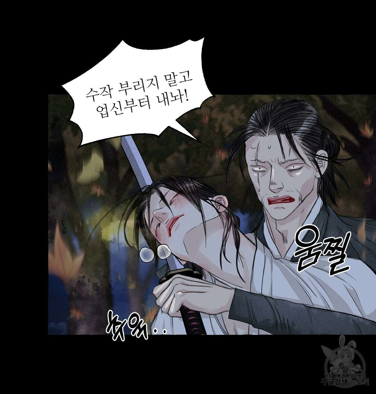 이리 오너라, 업고 놀자 96화 8