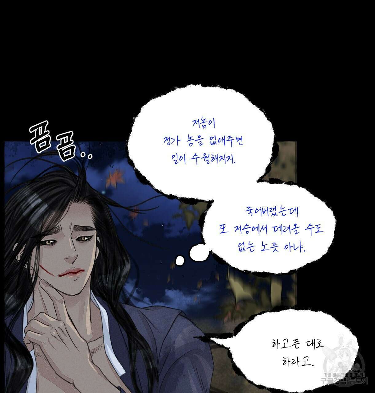 이리 오너라, 업고 놀자 96화 9