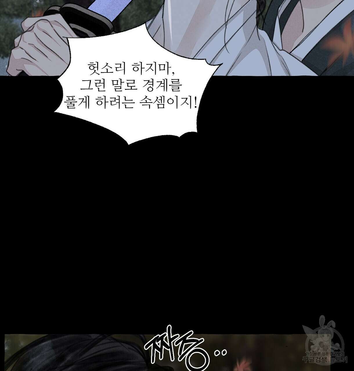 이리 오너라, 업고 놀자 96화 12