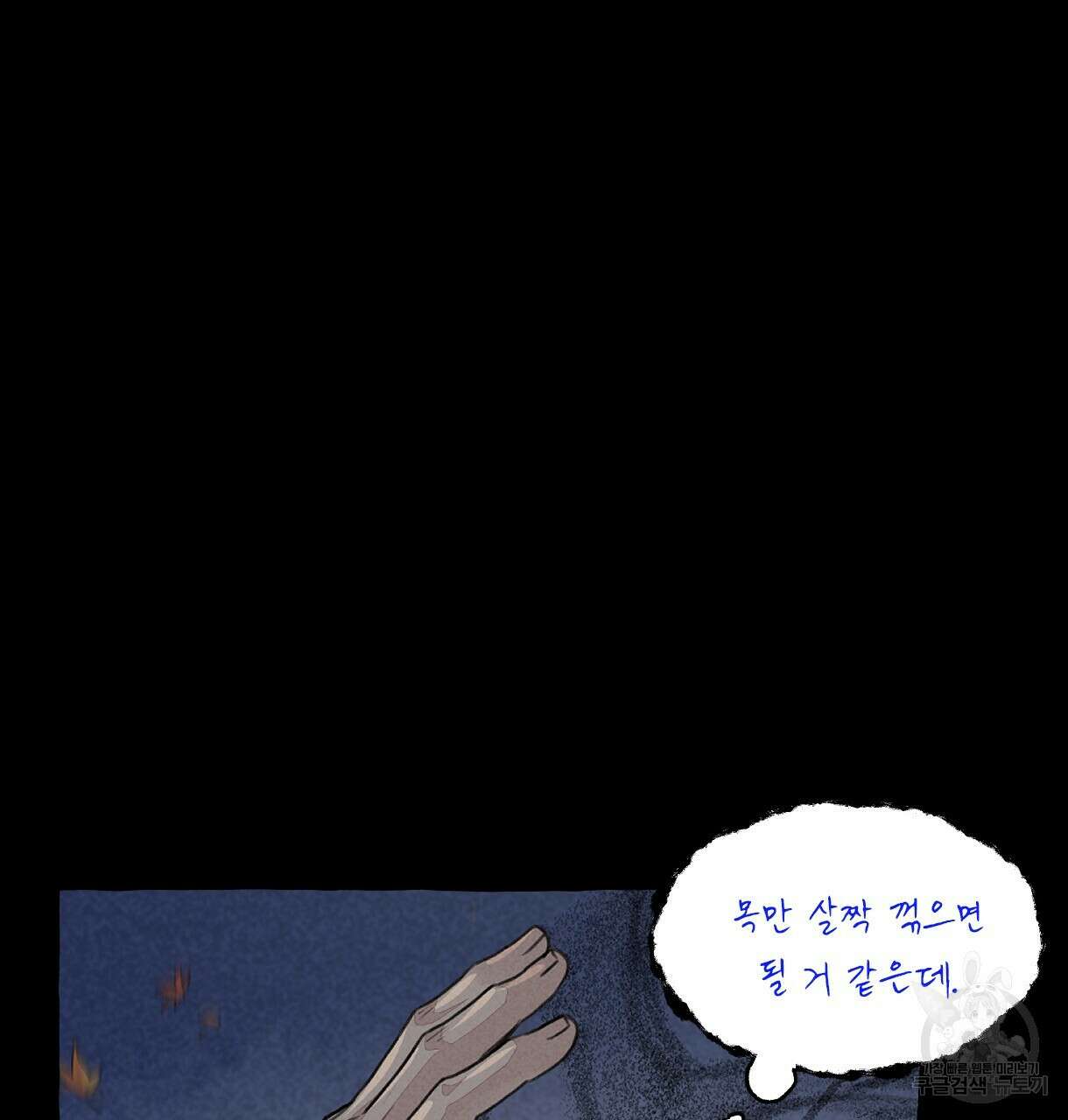 이리 오너라, 업고 놀자 96화 14
