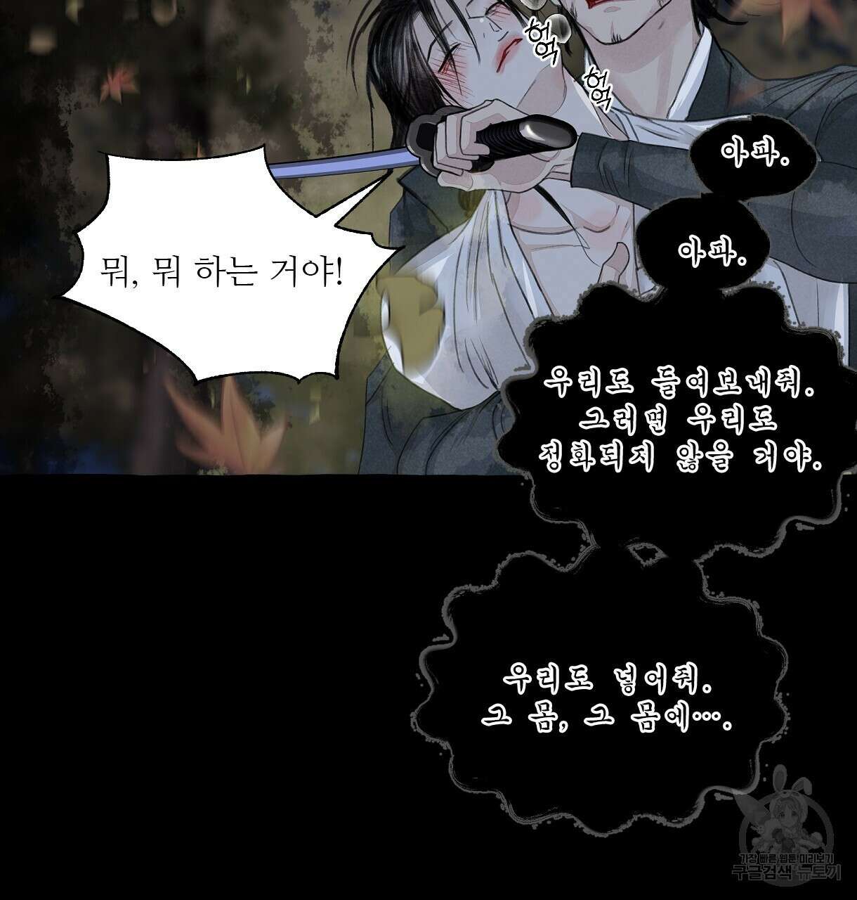 이리 오너라, 업고 놀자 96화 18