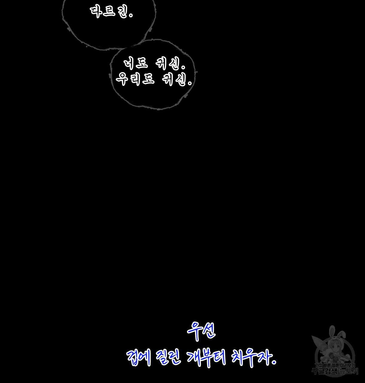 이리 오너라, 업고 놀자 96화 20