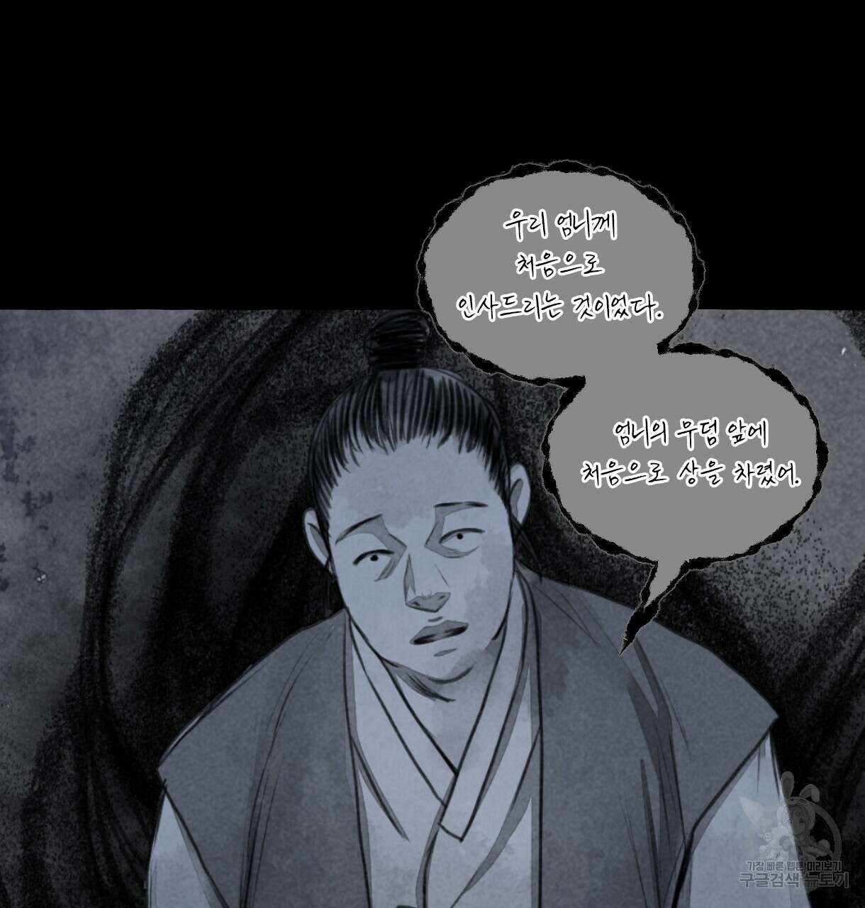 이리 오너라, 업고 놀자 96화 24