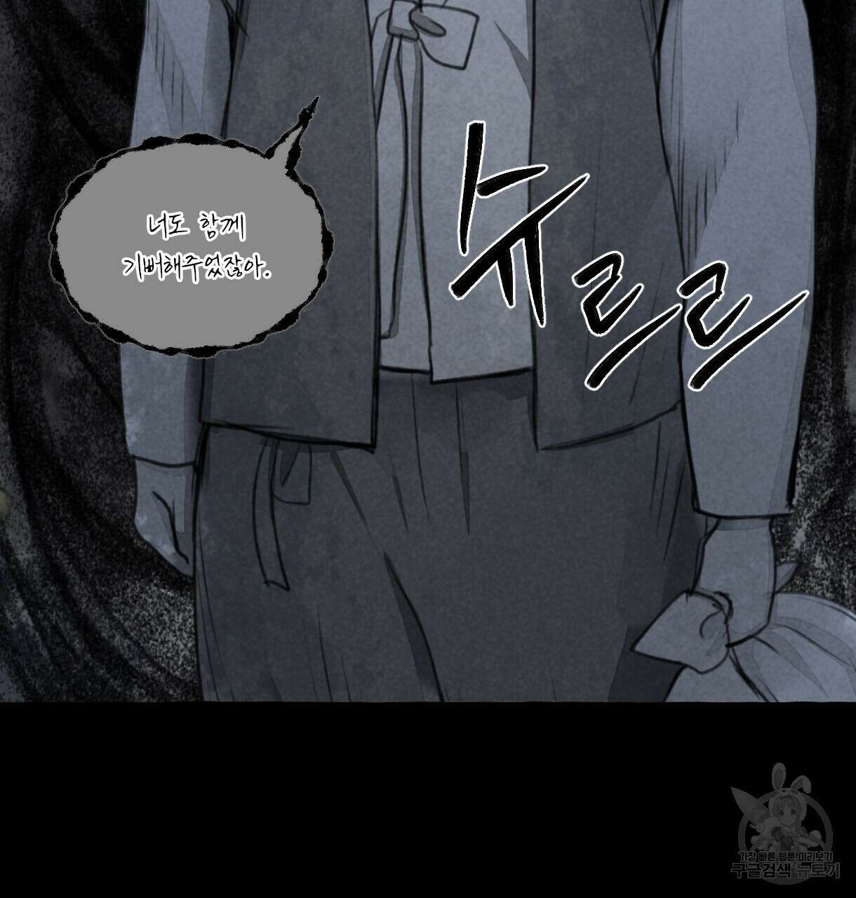 이리 오너라, 업고 놀자 96화 25
