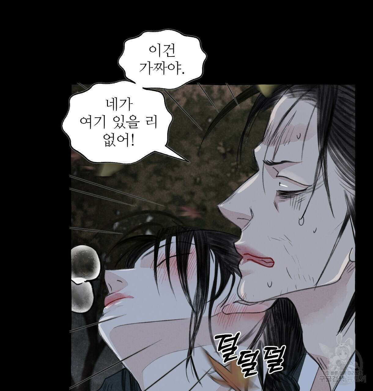 이리 오너라, 업고 놀자 96화 26