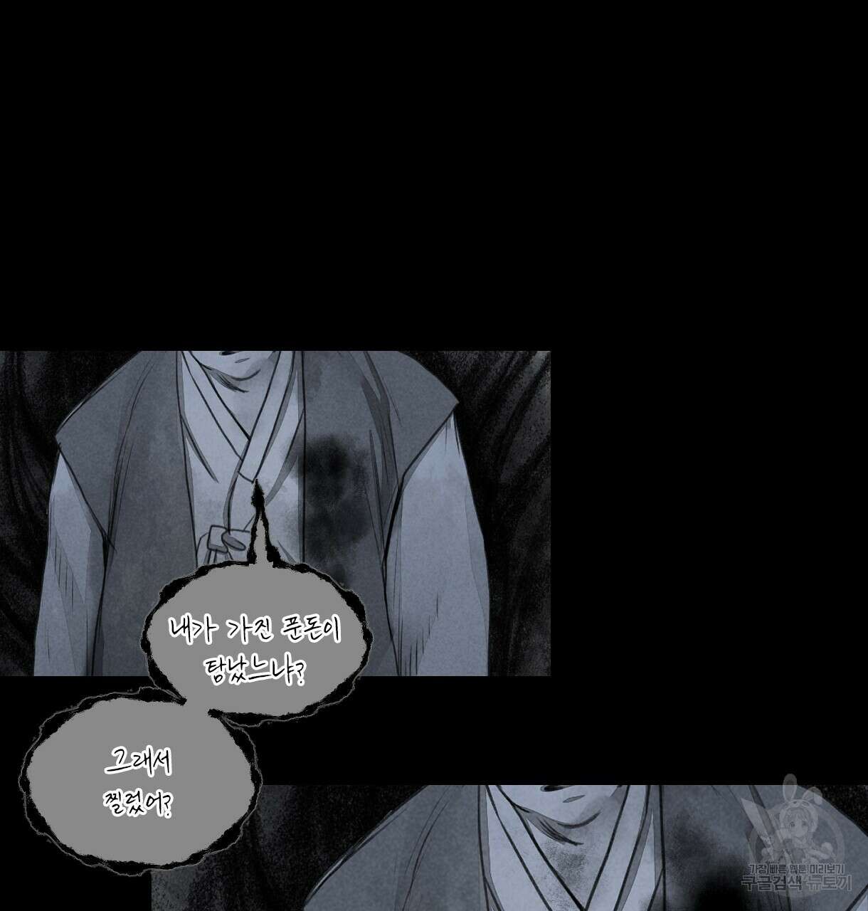 이리 오너라, 업고 놀자 96화 28