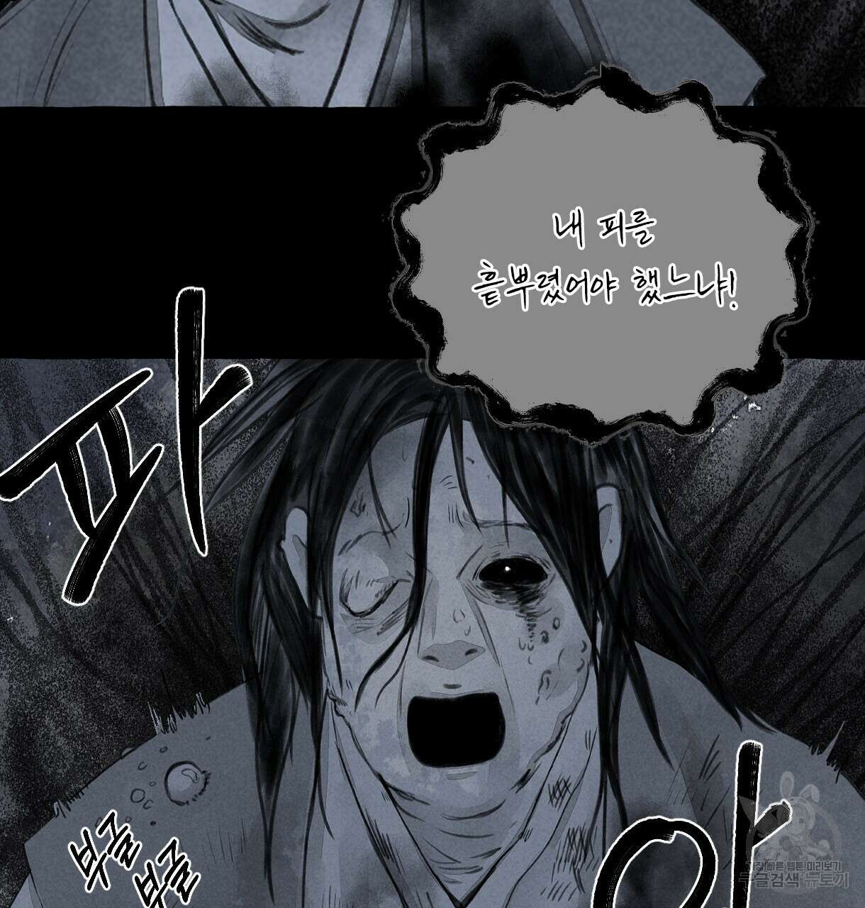 이리 오너라, 업고 놀자 96화 30