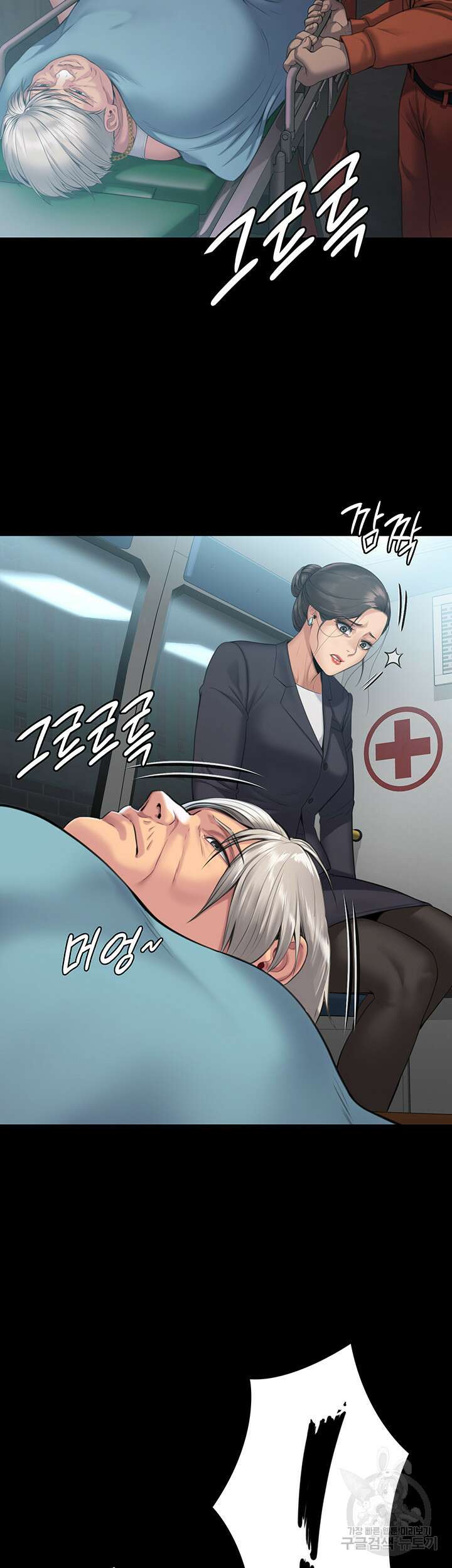 집주인 딸내미 254화 2