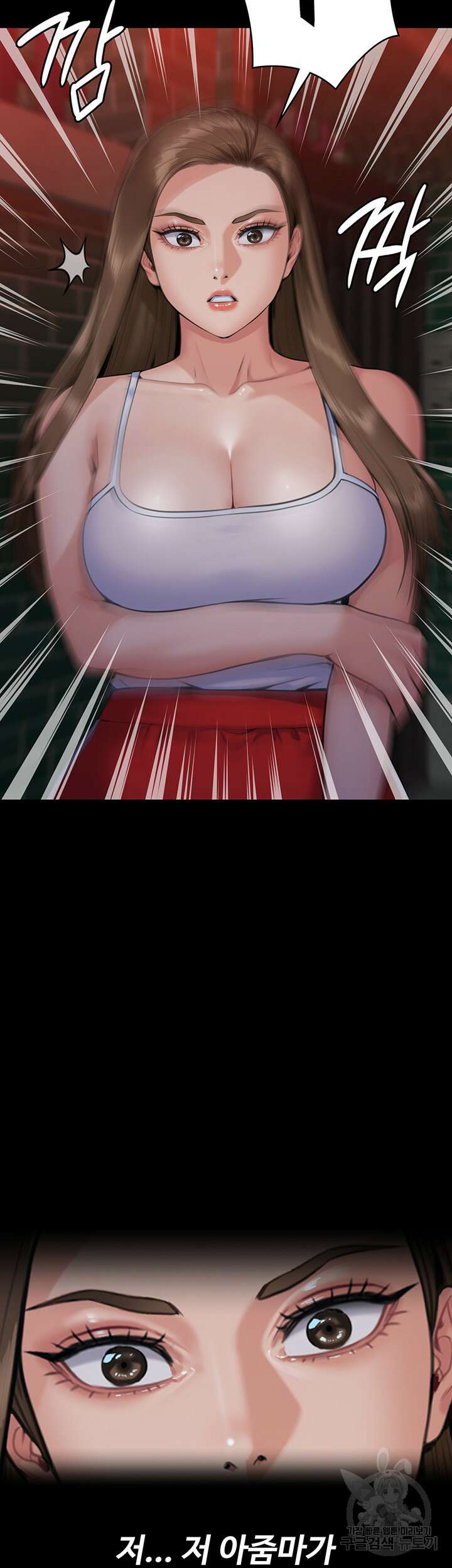 집주인 딸내미 254화 3