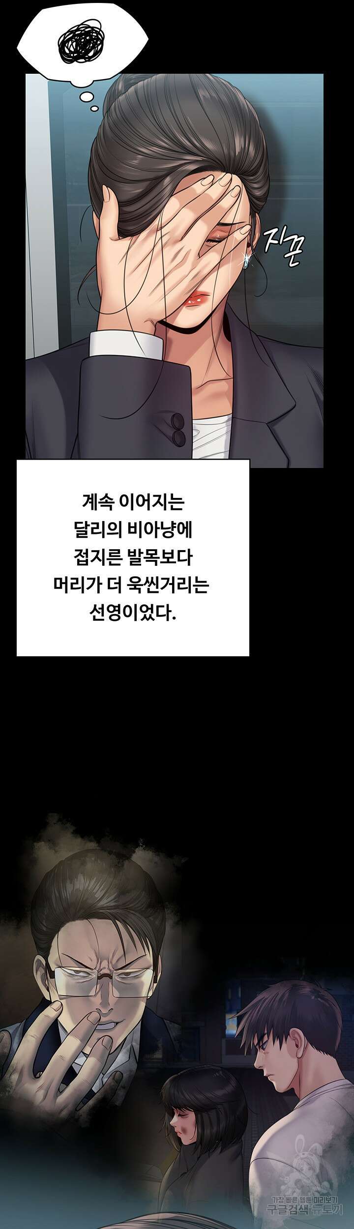 집주인 딸내미 254화 10