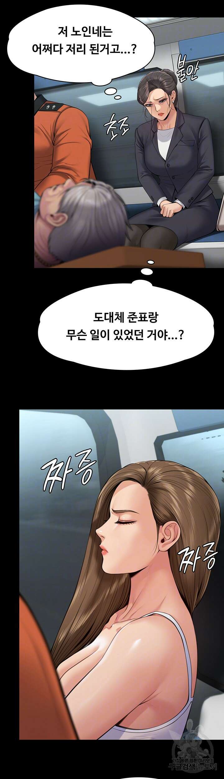 집주인 딸내미 254화 12