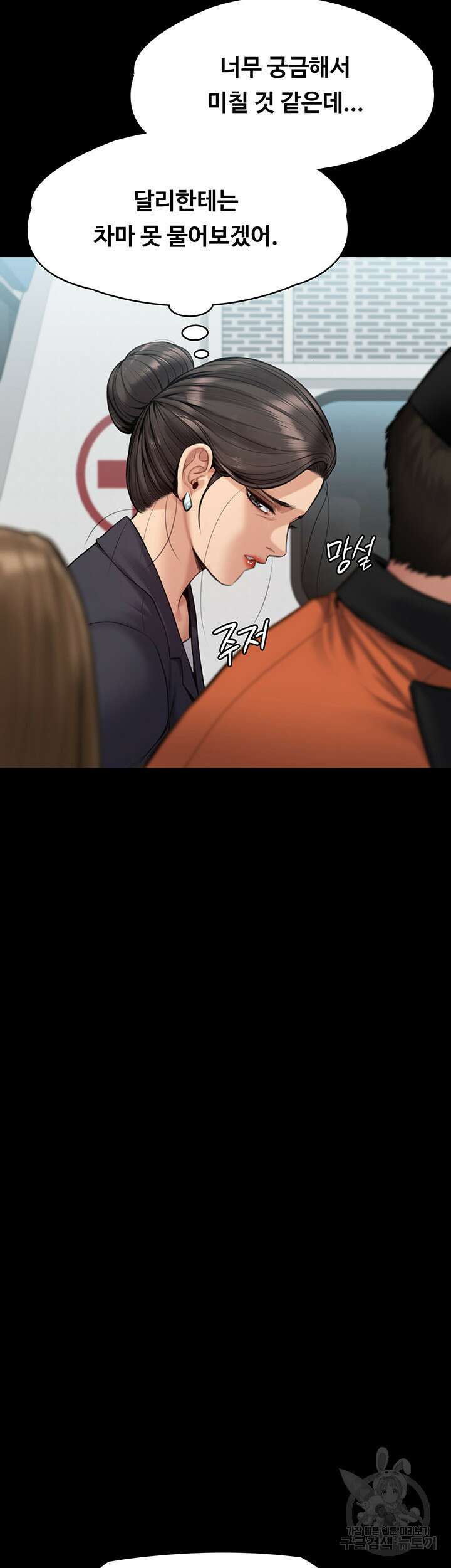 집주인 딸내미 254화 13