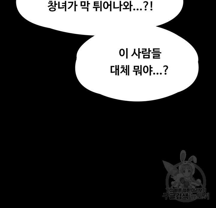 집주인 딸내미 254화 17