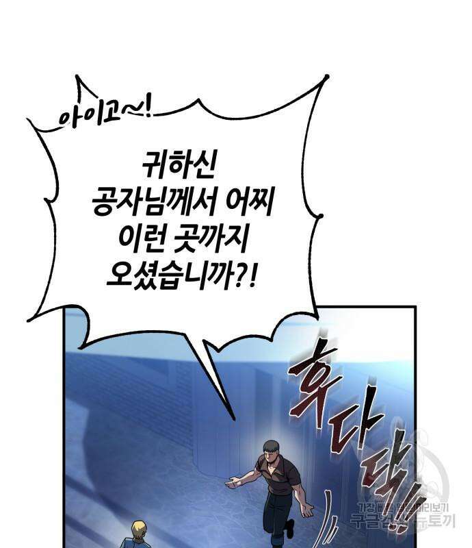 더 해머 14화 2