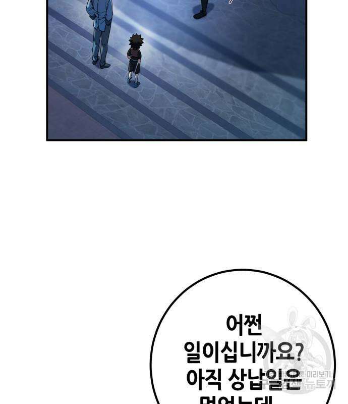 더 해머 14화 3