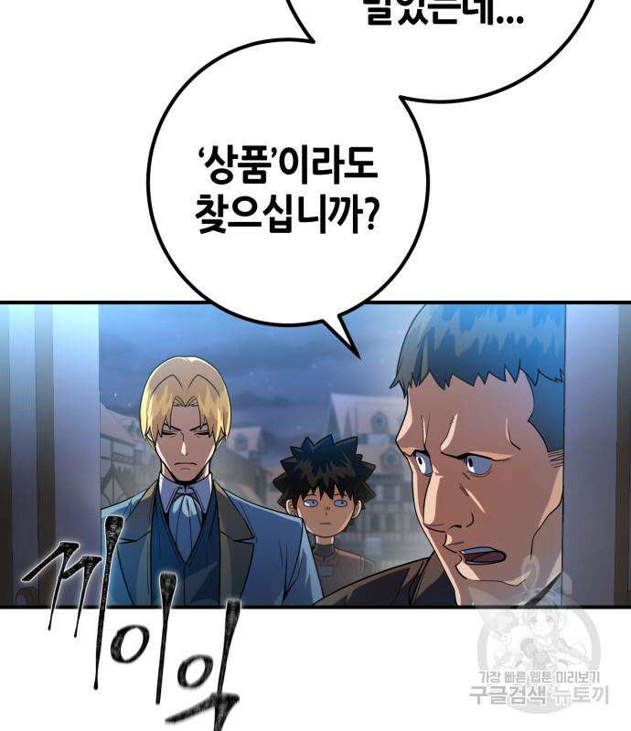 더 해머 14화 4