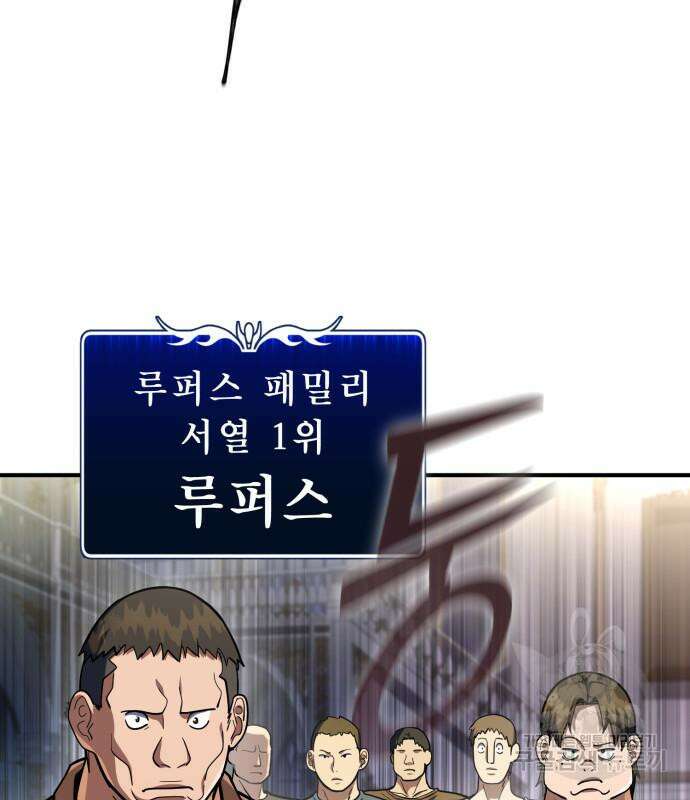 더 해머 14화 5