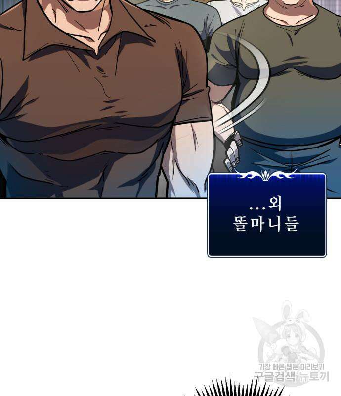 더 해머 14화 6