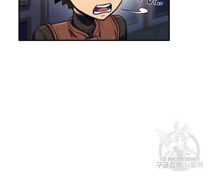 더 해머 14화 8