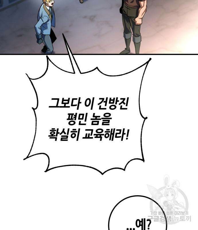 더 해머 14화 10