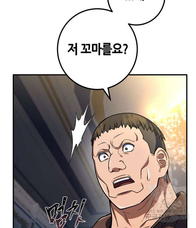 더 해머 14화 11
