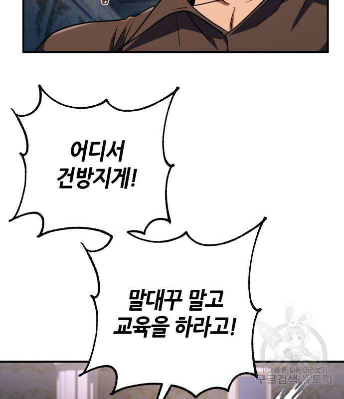 더 해머 14화 12