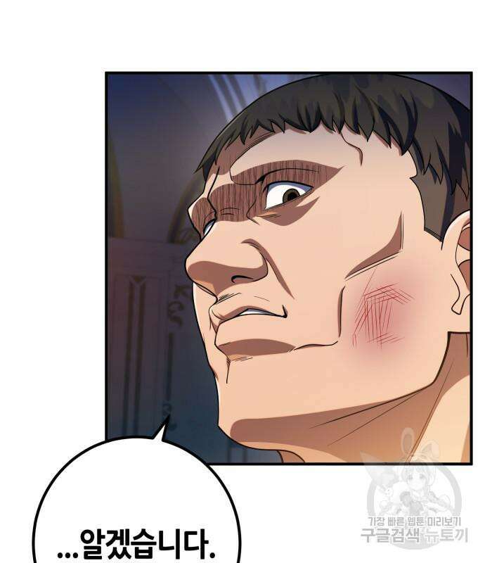 더 해머 14화 14