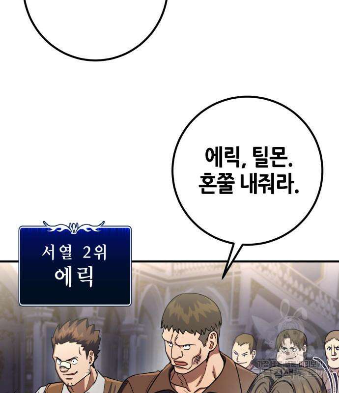 더 해머 14화 15