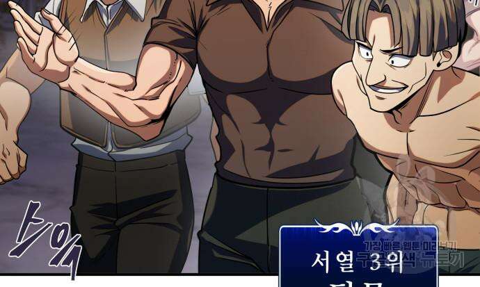 더 해머 14화 16