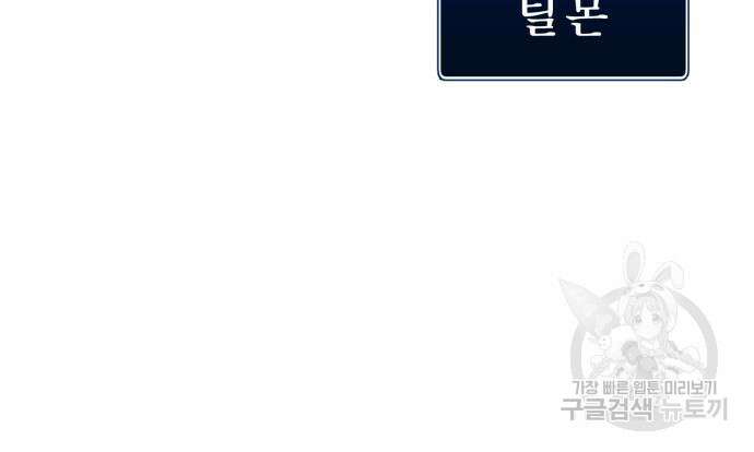 더 해머 14화 17