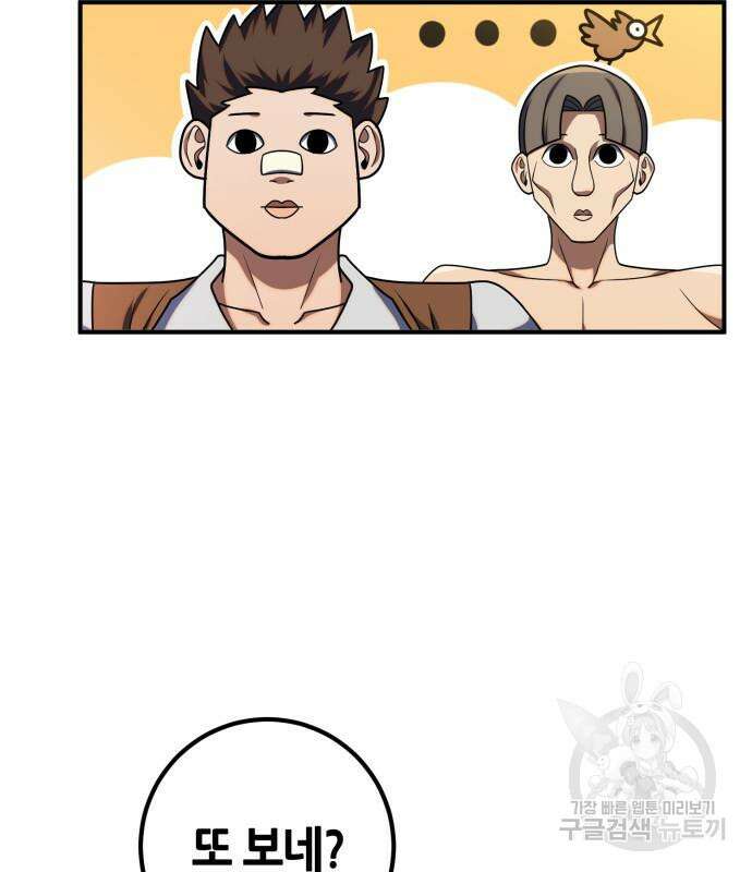 더 해머 14화 21