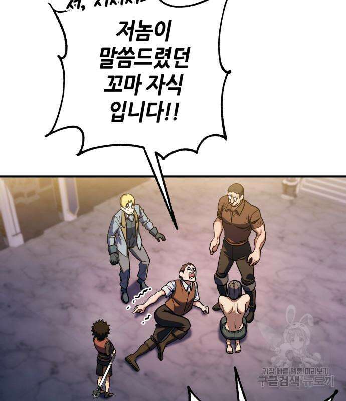 더 해머 14화 26
