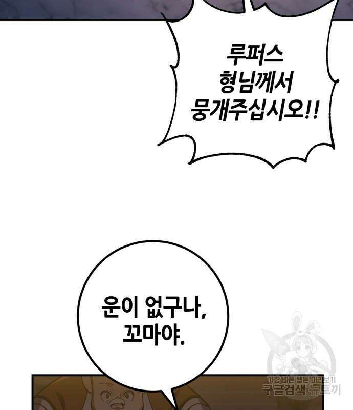 더 해머 14화 27