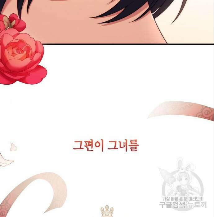 폭군 남편과 이혼하겠습니다 32화 3
