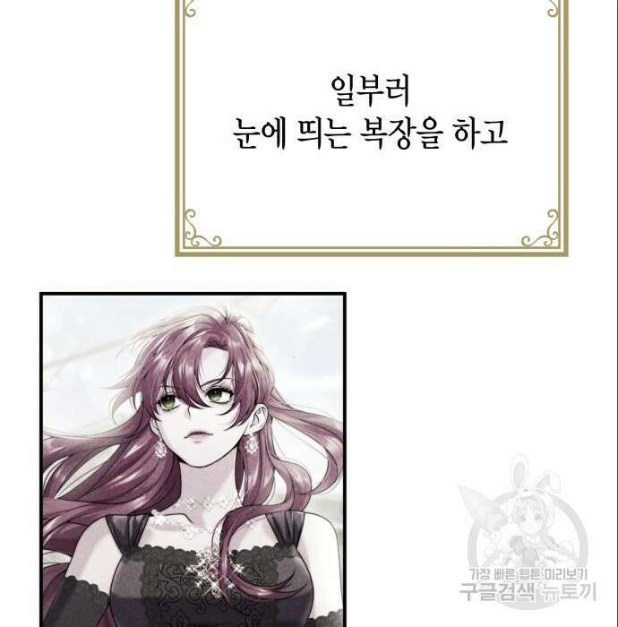 폭군 남편과 이혼하겠습니다 32화 18
