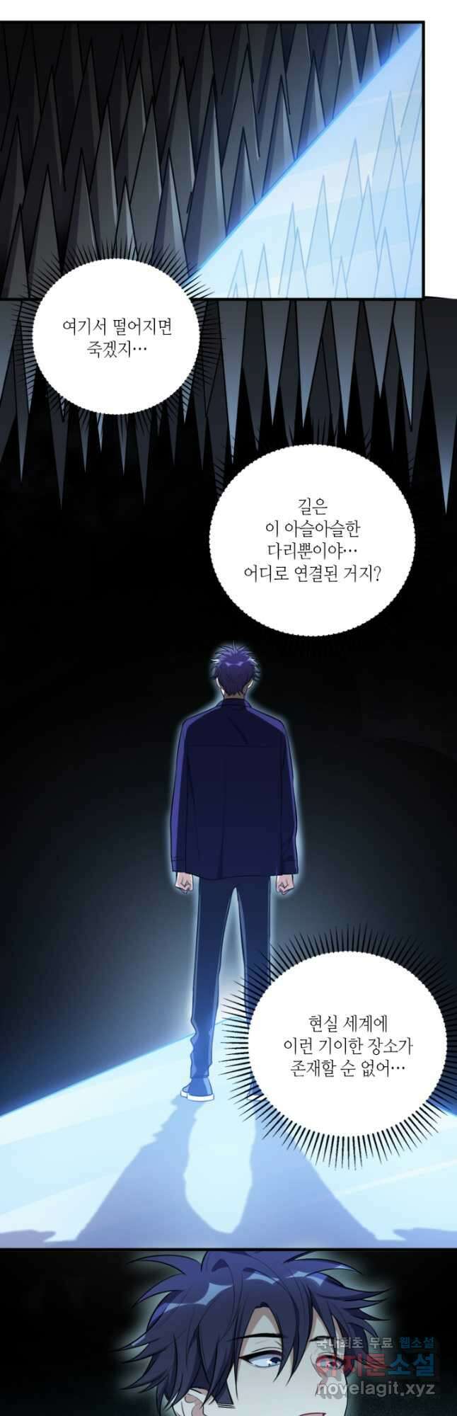 킬링 마이 러브 35화 3